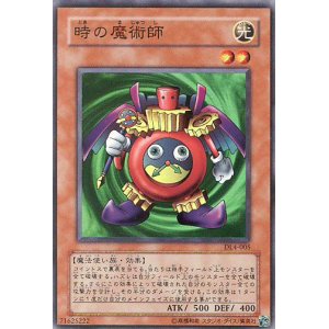 画像: 【特価品】時の魔術師 DL4-005（スーパーレア）