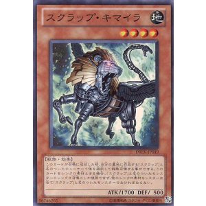 画像: 【特価品】スクラップ・キマイラ DREV-JP019（スーパーレア）