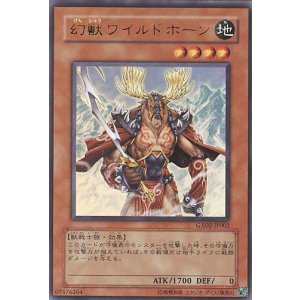画像: 【特価品】幻獣ワイルドホーン GX02-JP002（ウルトラレア）