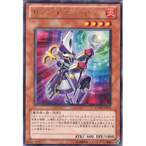 画像: 【特価品】ゼンマイマジシャン GENF-JP014（レア）