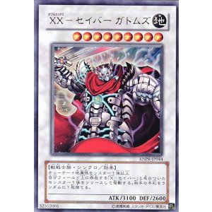 画像: 【特価品】XX－セイバーガトムズ ANPR-JP044（ウルトラレア）