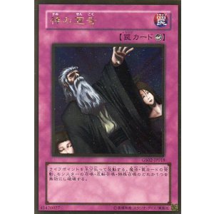 画像: 【特価品】神の宣告 GS02-JP018（ゴールドレア）