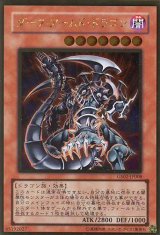 画像: 【特価品】ダーク・アームド・ドラゴン GS02-JP008（ゴールドレア）