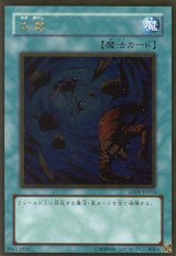 画像: 【特価品】大嵐 GS01-JP014（ゴールドレア）