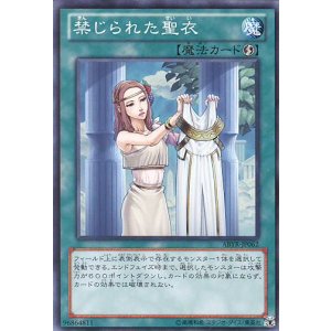 画像: 【特価品】禁じられた聖衣 ABYR-JP062（スーパーレア）