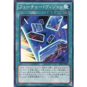 画像: 【特価品】フューチャー・ヴィジョン DE04-JP028（ノーマル）