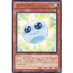 画像: 【特価品】スポーア DE04-JP130（レア）