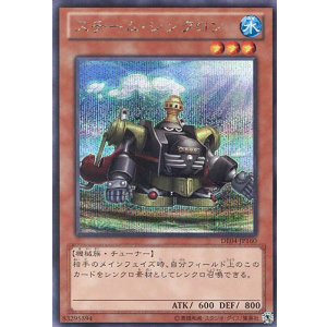 画像: 【特価品】スチーム・シンクロン DE04-JP160（シークレットレア）