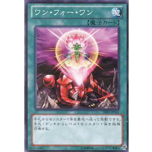 画像: 【特価品】ワン・フォー・ワン DE03-JP141（スーパーレア）