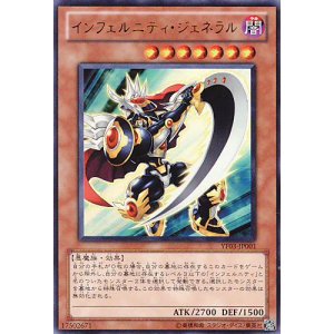 画像: 【特価品】インフェルニティ・ジェネラル YF03-JP001（ウルトラレア）