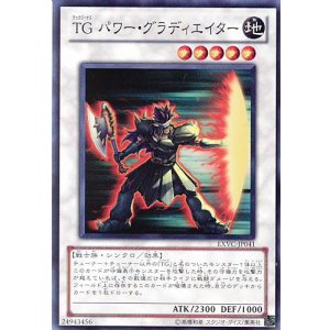 画像: 【特価品】TG パワー・グラディエイター EXVC-JP041（スーパーレア）