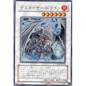 画像: 【特価品】デスカイザー・ドラゴン CSOC-JP043（ウルトラレア）