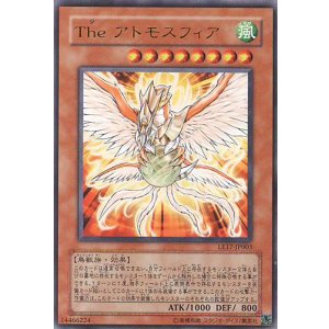 画像: 【特価品】Ｔｈｅ アトモスフィア LE17-JP003（ウルトラレア）