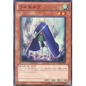 画像: 【特価品】フルエルフ VE05-JP001（ウルトラレア）
