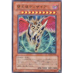 画像: 【特価品】堕天使ディザイア YG05-JP001（ウルトラレア）