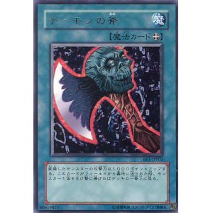 画像: 【特価品】デーモンの斧 BE1-JP002（レア）