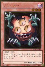 画像: 【特価品】クリッター GDB1-JP006（ゴールドレア）