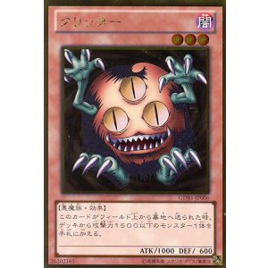 画像: 【特価品】クリッター GDB1-JP006（ゴールドレア）