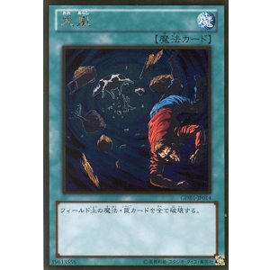 画像: 【特価品】大嵐 GDB1-JP014（ゴールドレア）