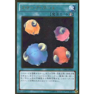 画像: 【特価品】スケープ・ゴート GDB1-JP015（ゴールドレア）