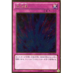 画像: 【特価品】激流葬 GDB1-JP016（ゴールドレア）