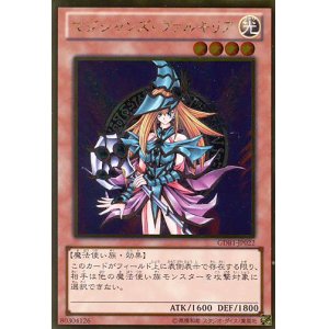 画像: 【特価品】マジシャンズ・ヴァルキリア GDB1-JP022（ゴールドレア）