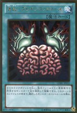 画像: 【特価品】洗脳－ブレインコントロール GDB1-JP032（ゴールドレア）
