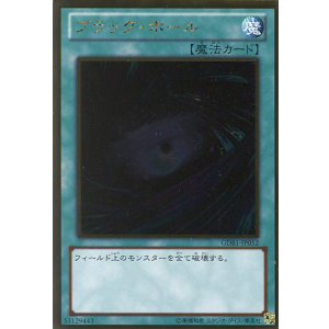 画像: 【特価品】ブラック・ホール GDB1-JP052（ゴールドレア）