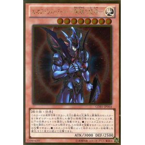 画像: 【特価品】カオス・ソルジャー－開闢の使者－ GDB1-JP064（ゴールドレア）