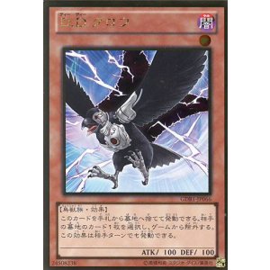 画像: 【特価品】Ｄ.Ｄ.クロウ GDB1-JP066（ゴールドレア）
