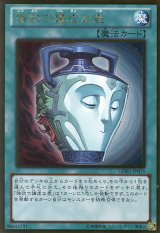 画像: 【特価品】強欲で謙虚な壺 GDB1-JP075（ゴールドレア）