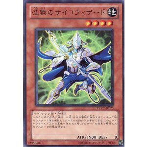 画像: 【特価品】沈黙のサイコウィザード EXVC-JP025（スーパーレア）