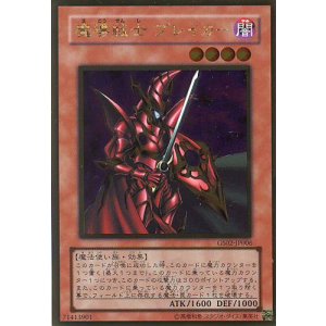 画像: 【特価品】魔導戦士ブレイカー GS02-JP006（ゴールドレア）