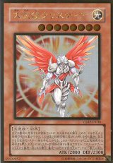 画像: 【特価品】大天使クリスティア VJMP-JP038（ゴールドレア）
