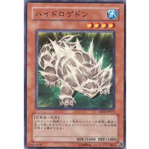画像: 【特価品】ハイドロゲドン EE04-JP073（スーパーレア）
