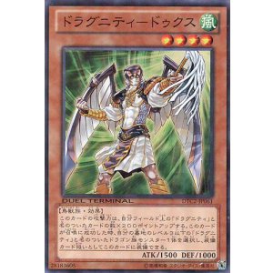 画像: 【特価品】ドラグニティ－ドゥクス DTC2-JP061（スーパーレア）