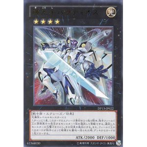 画像: 【特価品】輝光子パラディオス DP13-JP022（ウルトラレア）