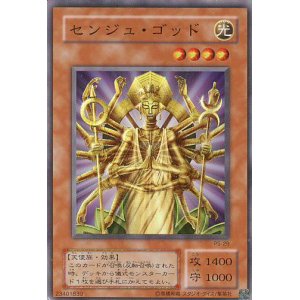 画像: 【特価品】センジュ・ゴッド PS-29（スーパーレア）
