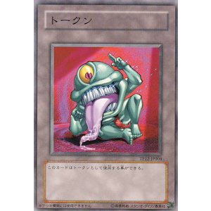 画像: 【特価品】トークン TP12-JP004（ノーマル）