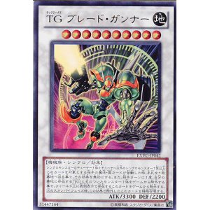 画像: 【特価品】ＴＧ ブレード・ガンナー EXVC-JP042（ウルトラレア）