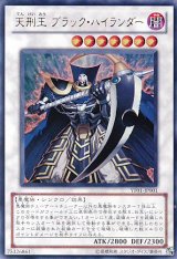 画像: 【特価品】天刑王ブラック・ハイランダー YF01-JP001（ウルトラレア）