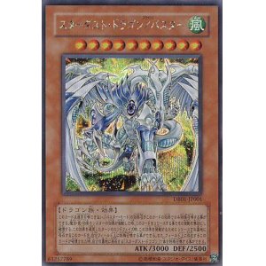 画像: 【特価品】スターダスト・ドラゴン／バスター DB01-JP001（シークレットレア）