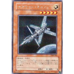 画像: 【特価品】サテライト・キャノン GB8-004（シークレットレア）