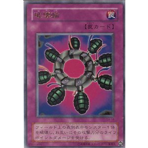 画像: 【特価品】破壊輪 G4-18（ウルトラレア）