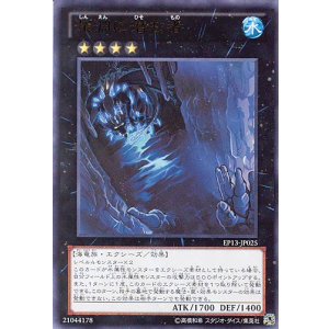 画像: 【特価品】深淵に潜む者 EP13-JP025(ウルトラレア)