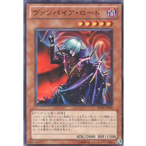 画像: 【特価品】ヴァンパイア・ロード BE02-JP090（ウルトラレア）