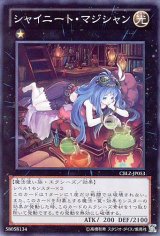 画像: 【特価品】シャイニート・マジシャン CBLZ-JP053（スーパーレア）