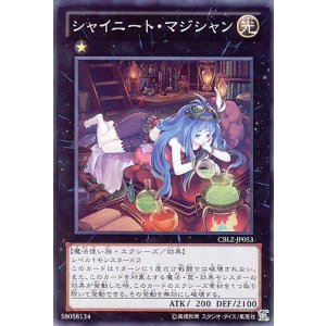 画像: 【特価品】シャイニート・マジシャン CBLZ-JP053(スーパーレア)