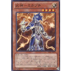 画像: 【特価品】武神－ミカヅチ SHSP-JP022（スーパーレア）