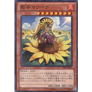 画像: 【特価品】姫葵マリーナ SHSP-JP040（スーパーレア）